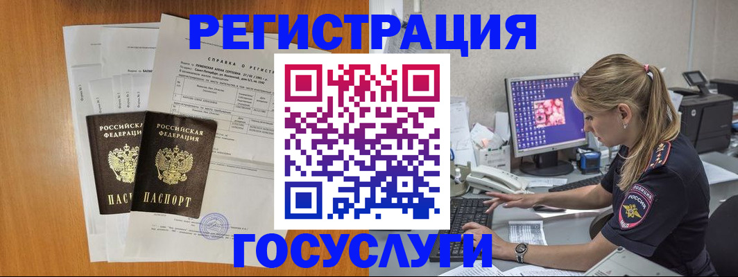 временная прописка в Нижнем Новгороде