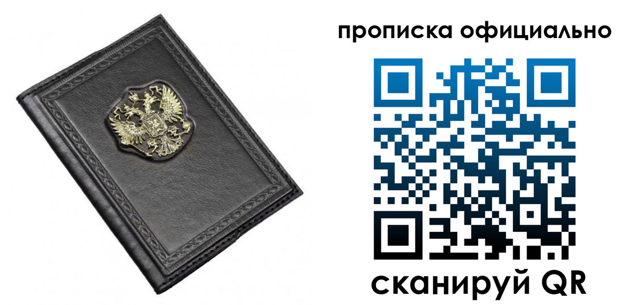 найти адрес прописки в Нижнем Новгороде