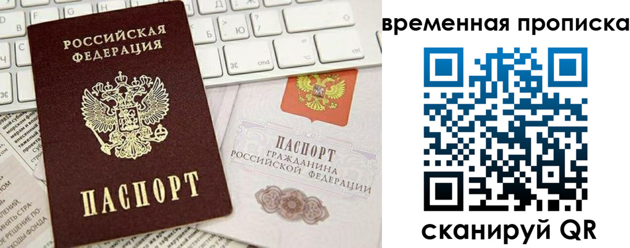 прописка законно в Нижнем Новгороде