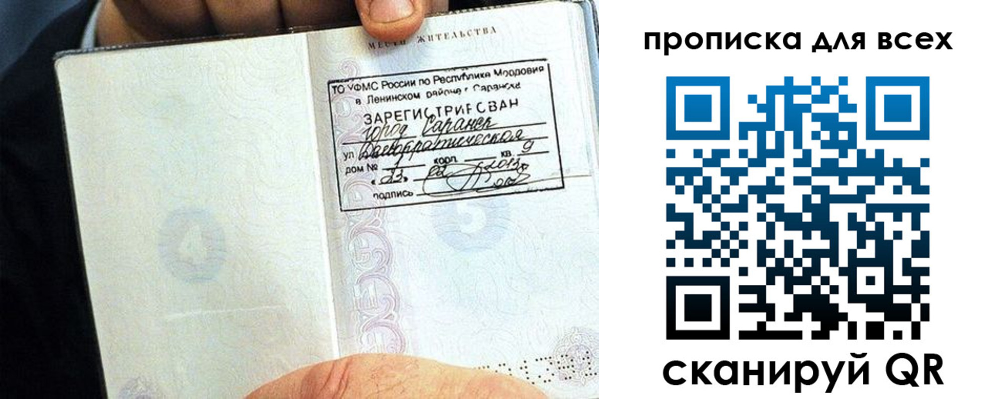 временная регистрация недорого в Нижнем Новгороде