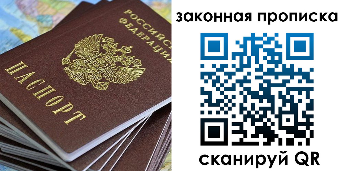 прописка ребенка в Нижнем Новгороде