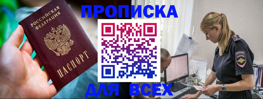 временная регистрация гарантия в Нижнем Новгороде