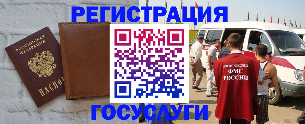 временная регистрация 2025 в Нижнем Новгороде
