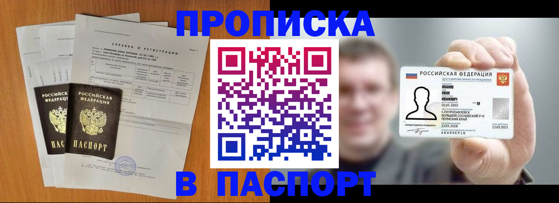 временная регистрация для школы в Нижнем Новгороде