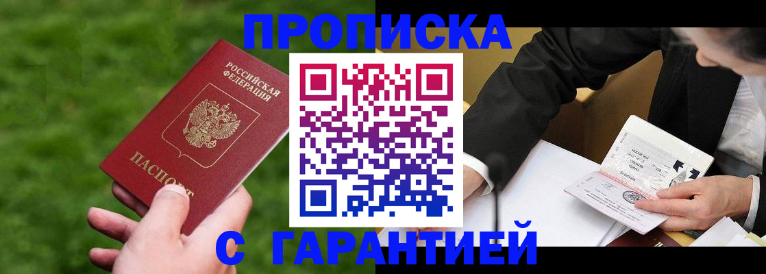 пропишу в квартире в Нижнем Новгороде