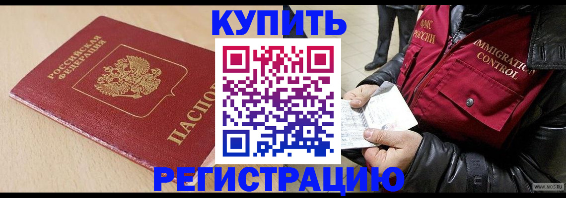 прописка паспорт в Нижнем Новгороде